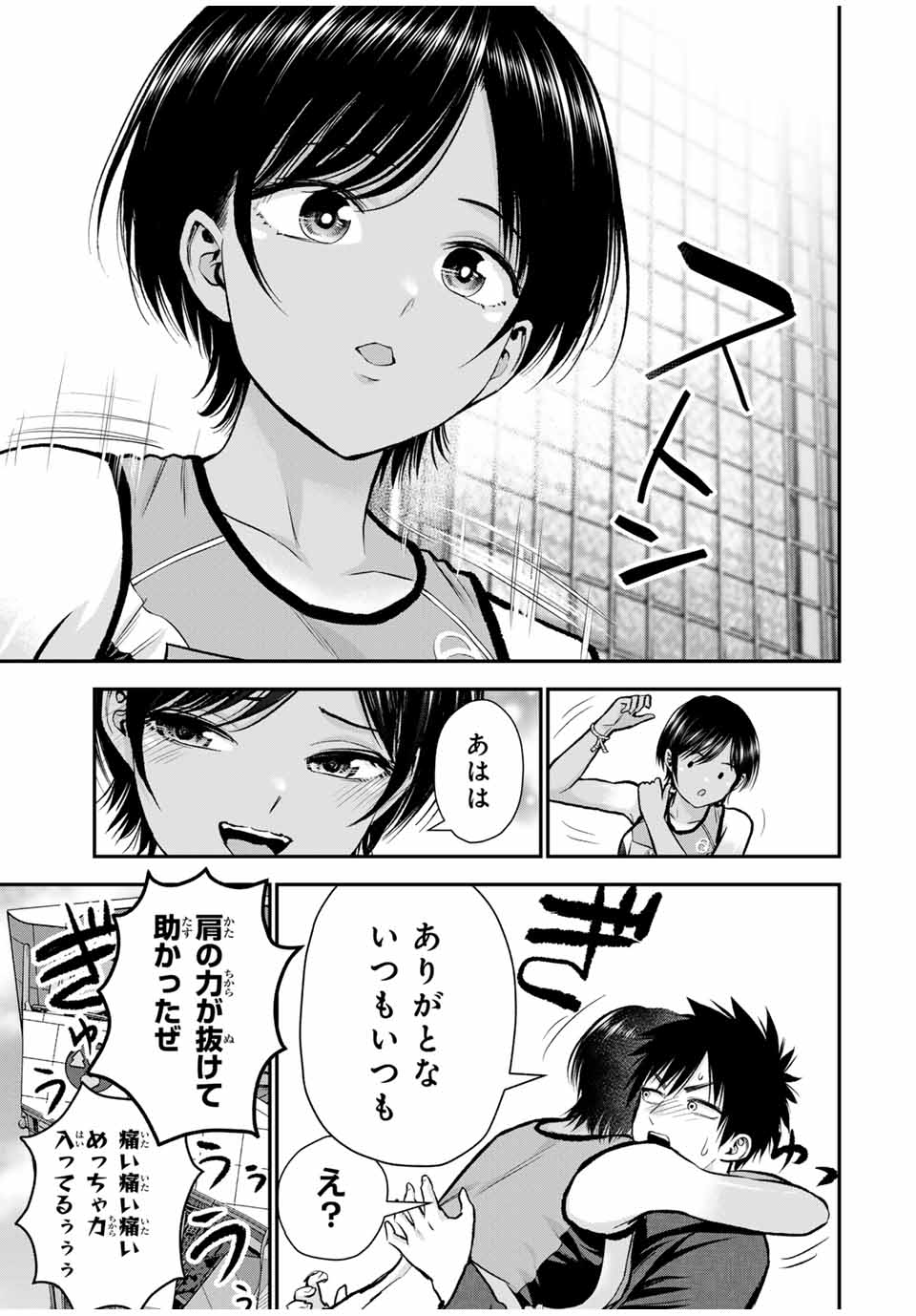 NO MORE LOVE WITH THE GIRLS. - raw - Chapter 89 - https://jpdd.ccdd.to/JPDD/nomorelovewiththegirls/258704/d3gh2xr4vli.jpg