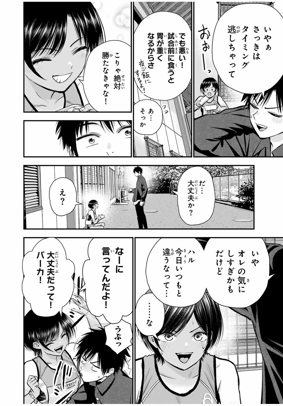 NO MORE LOVE WITH THE GIRLS. - raw - Chapter 89 - https://jpdd.ccdd.to/JPDD/nomorelovewiththegirls/258704/htrfkzezdhe.jpg