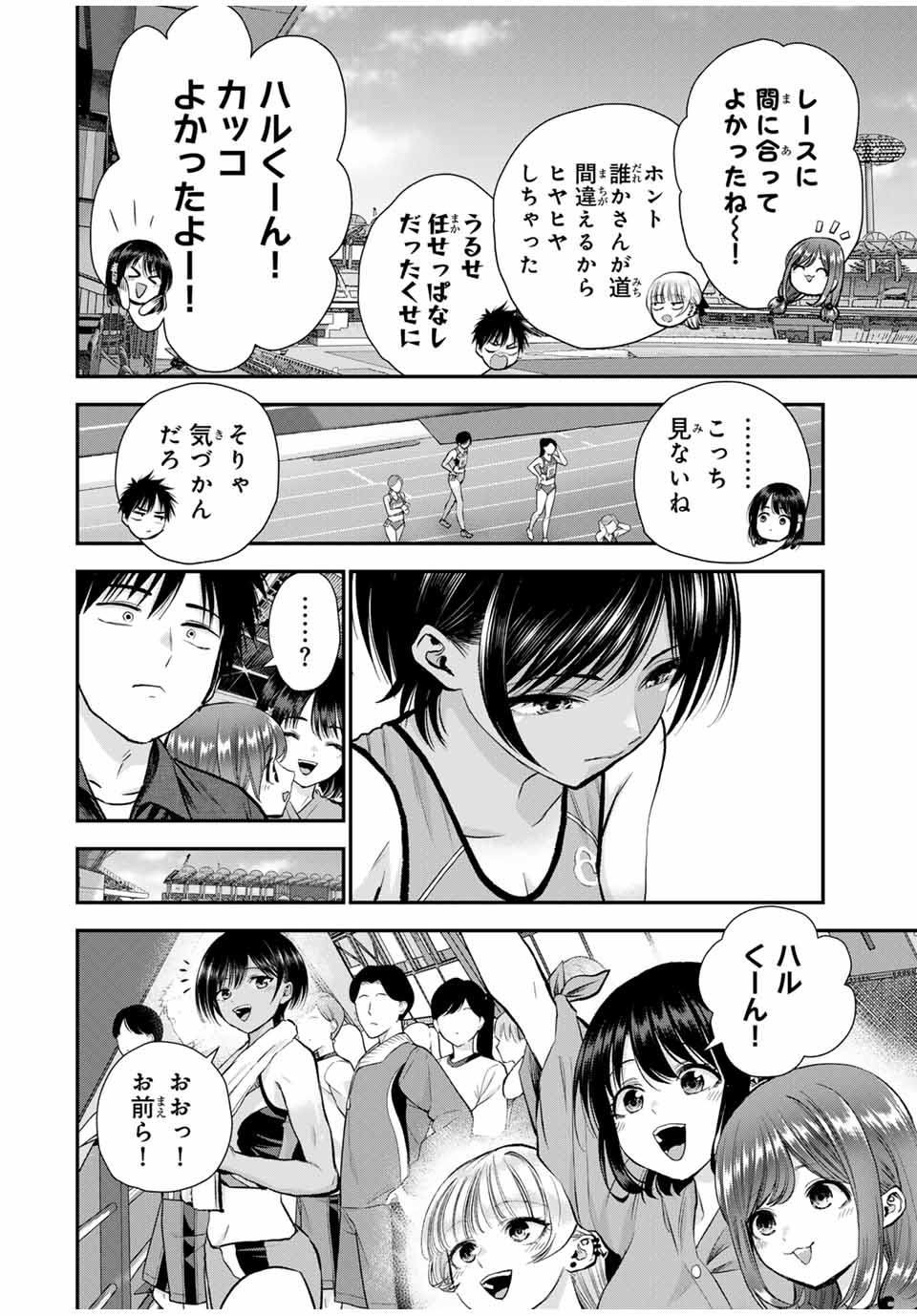 NO MORE LOVE WITH THE GIRLS. - raw - Chapter 89 - https://jpdd.ccdd.to/JPDD/nomorelovewiththegirls/258704/jeufpi2vuc3.jpg