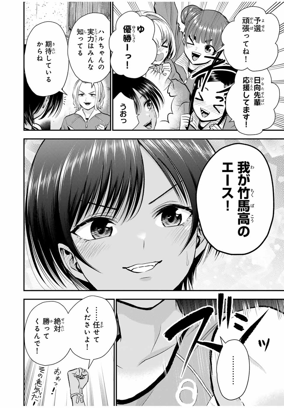 NO MORE LOVE WITH THE GIRLS. - raw - Chapter 89 - https://jpdd.ccdd.to/JPDD/nomorelovewiththegirls/258704/jlkcapsngge.jpg