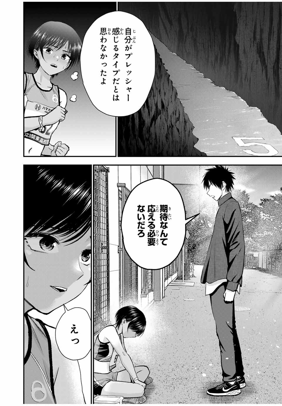 NO MORE LOVE WITH THE GIRLS. - raw - Chapter 89 - https://jpdd.ccdd.to/JPDD/nomorelovewiththegirls/258704/kvvtcg2zis2.jpg