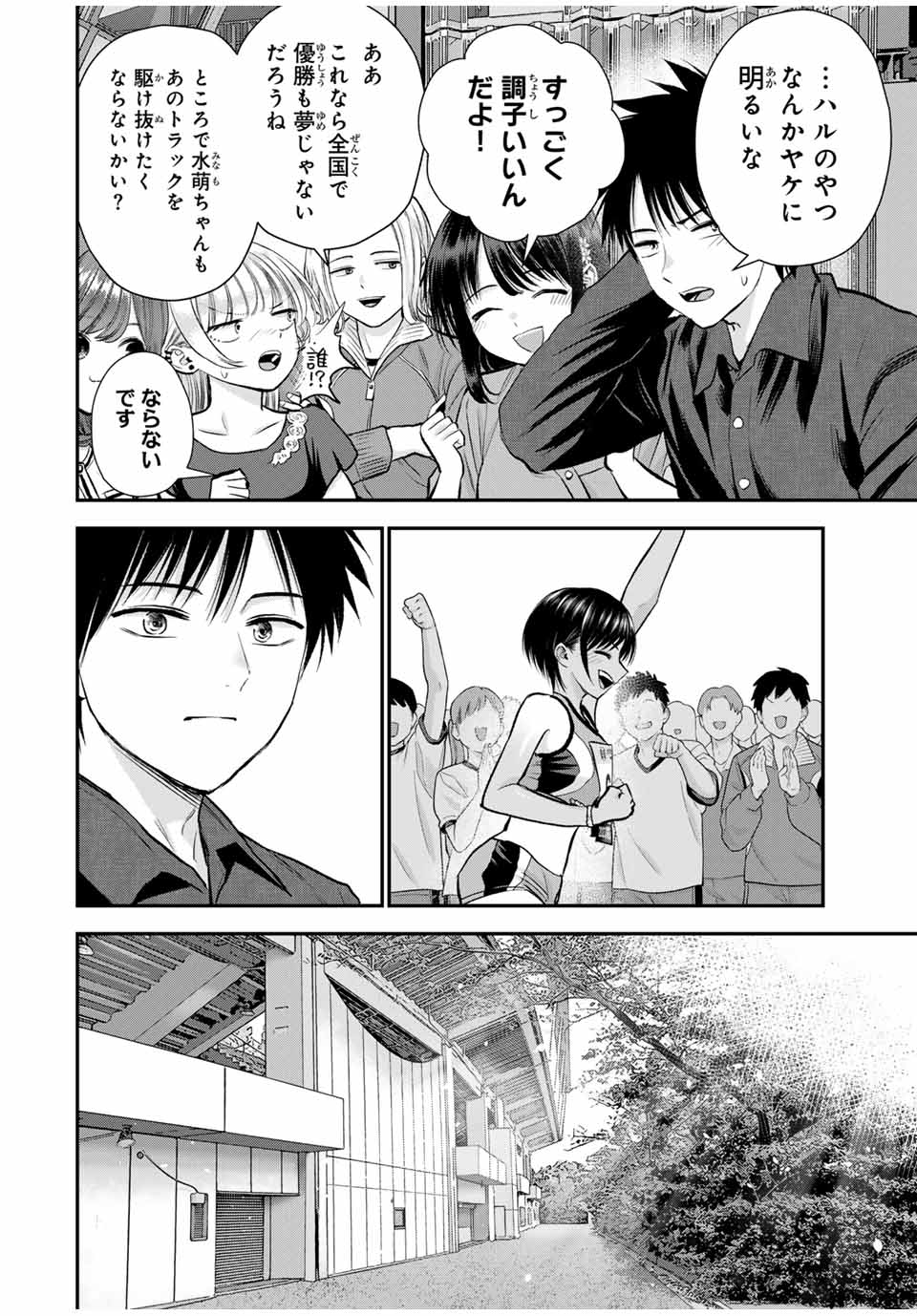 NO MORE LOVE WITH THE GIRLS. - raw - Chapter 89 - https://jpdd.ccdd.to/JPDD/nomorelovewiththegirls/258704/l2vuuugssqn.jpg