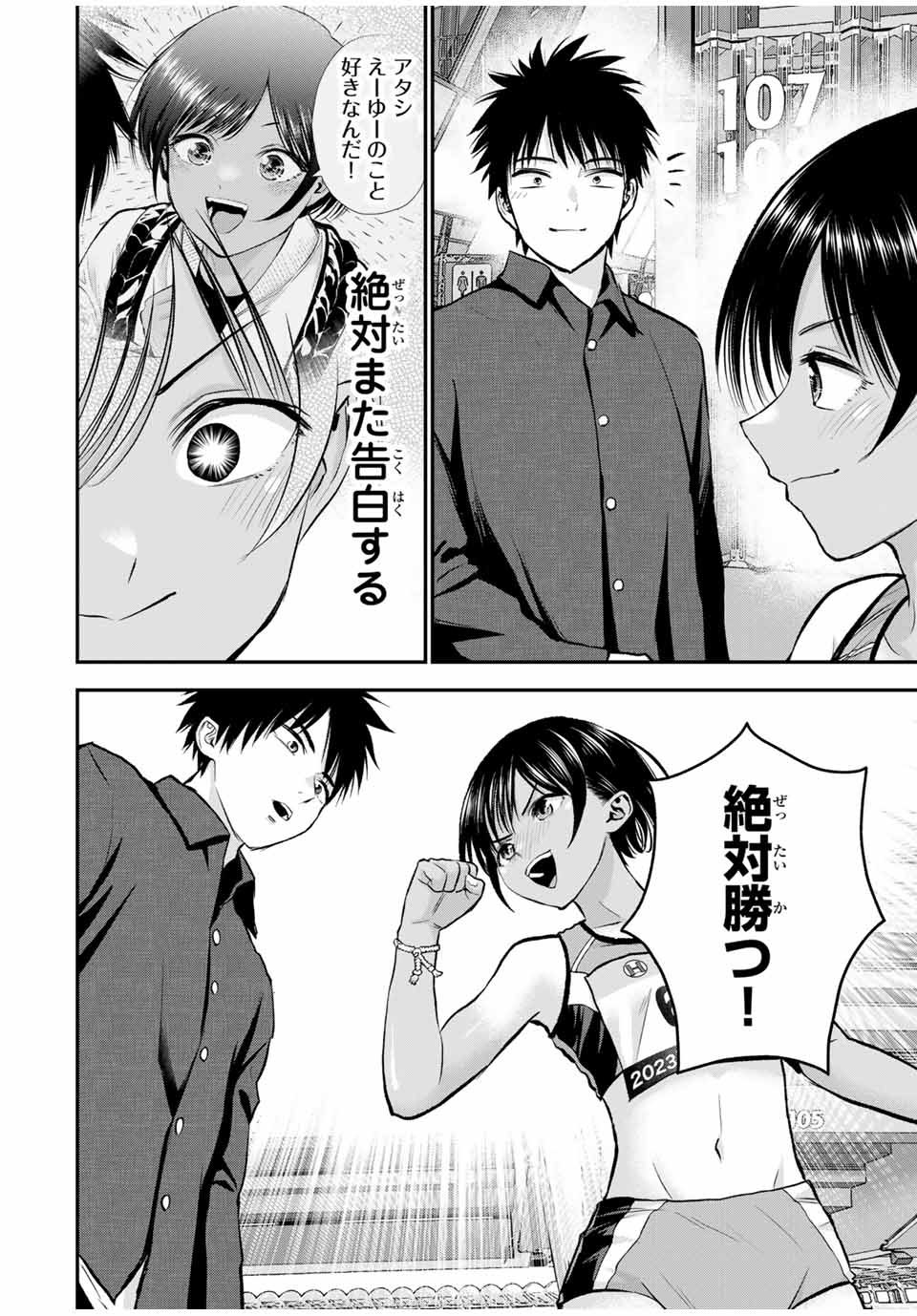 NO MORE LOVE WITH THE GIRLS. - raw - Chapter 89 - https://jpdd.ccdd.to/JPDD/nomorelovewiththegirls/258704/otktpdym1ir.jpg