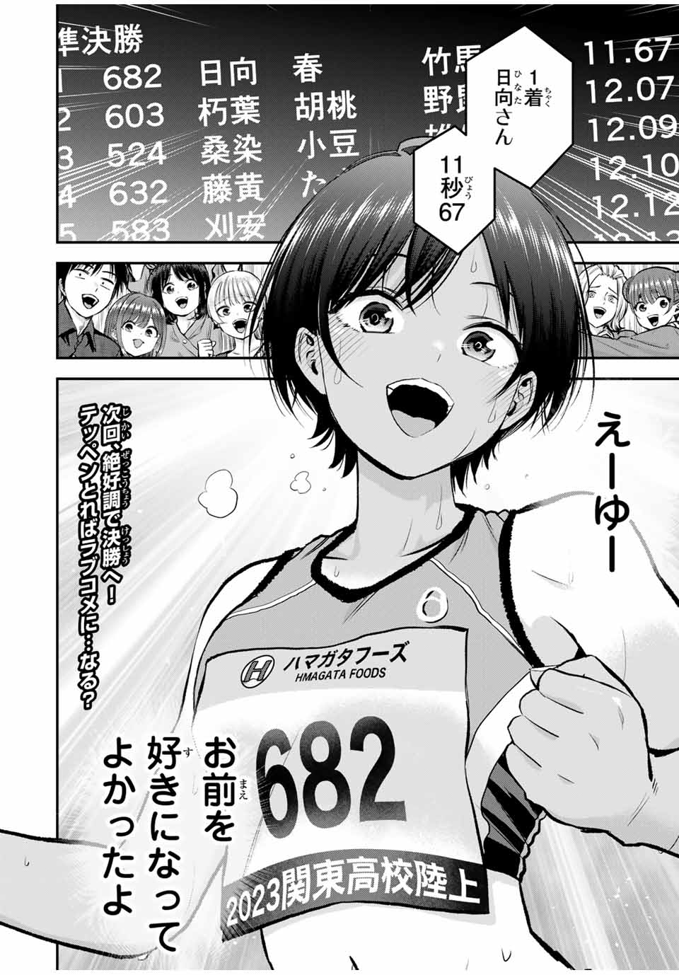 NO MORE LOVE WITH THE GIRLS. - raw - Chapter 89 - https://jpdd.ccdd.to/JPDD/nomorelovewiththegirls/258704/snqfxehgxzj.jpg