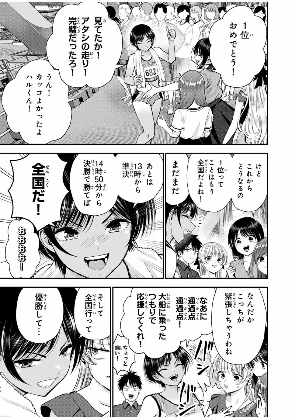NO MORE LOVE WITH THE GIRLS. - raw - Chapter 89 - https://jpdd.ccdd.to/JPDD/nomorelovewiththegirls/258704/u4px0ukt5p1.jpg