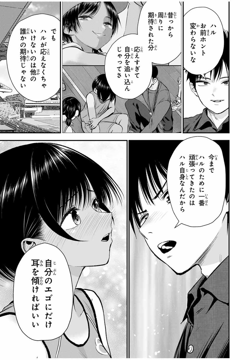 NO MORE LOVE WITH THE GIRLS. - raw - Chapter 89 - https://jpdd.ccdd.to/JPDD/nomorelovewiththegirls/258704/uuccmnzmrb3.jpg