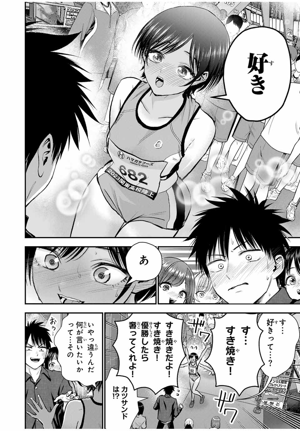 NO MORE LOVE WITH THE GIRLS. - raw - Chapter 90 - https://jpdd.ccdd.to/JPDD/nomorelovewiththegirls/259559/12jdov1cinz.jpg