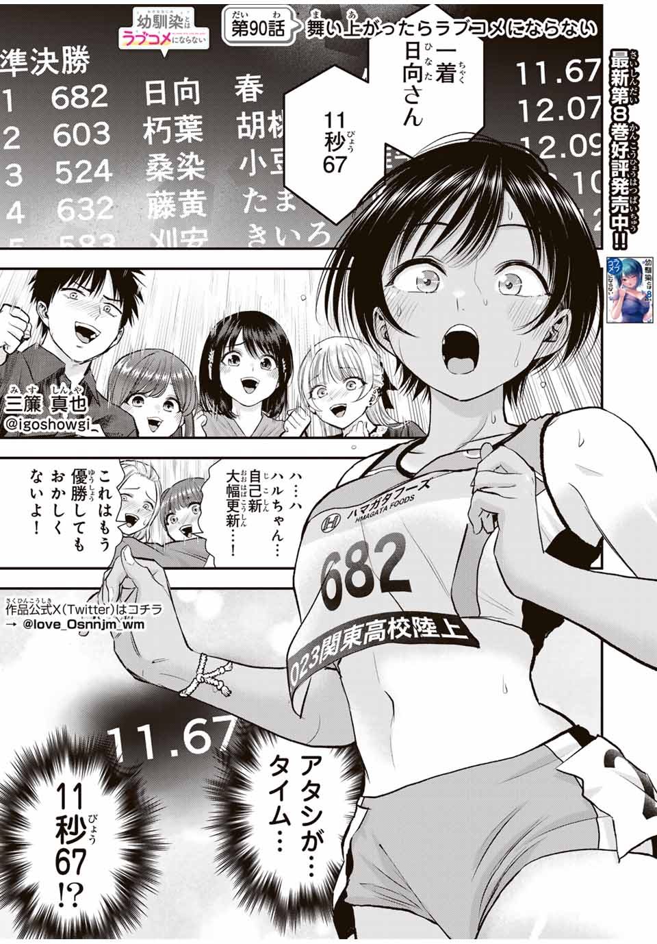NO MORE LOVE WITH THE GIRLS. - raw - Chapter 90 - https://jpdd.ccdd.to/JPDD/nomorelovewiththegirls/259559/adtpgsfkvmh.jpg