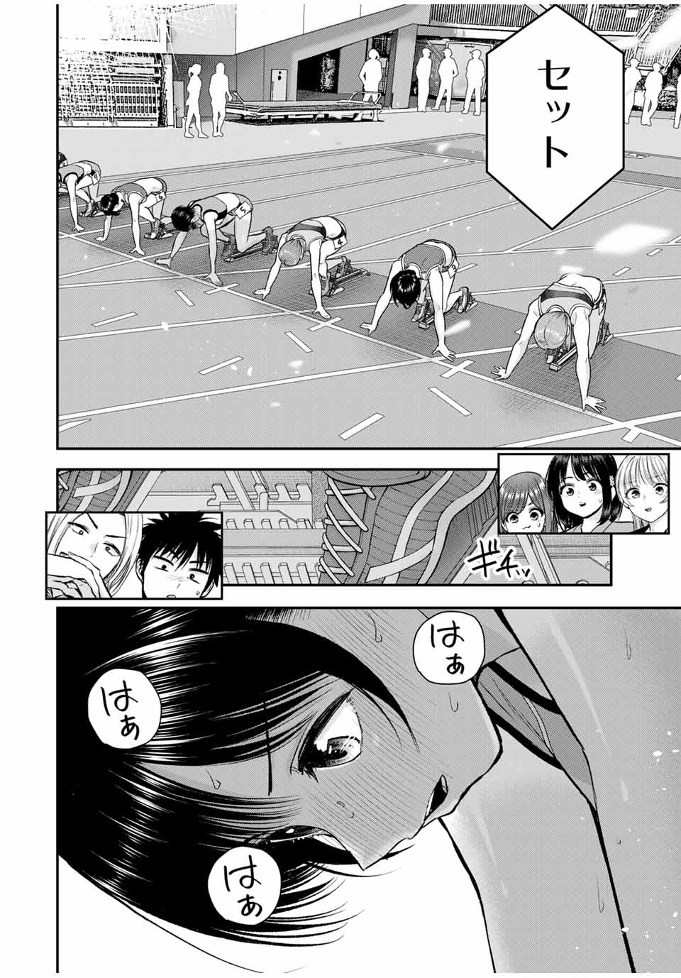 NO MORE LOVE WITH THE GIRLS. - raw - Chapter 90 - https://jpdd.ccdd.to/JPDD/nomorelovewiththegirls/259559/ew3fr3puwvm.jpg