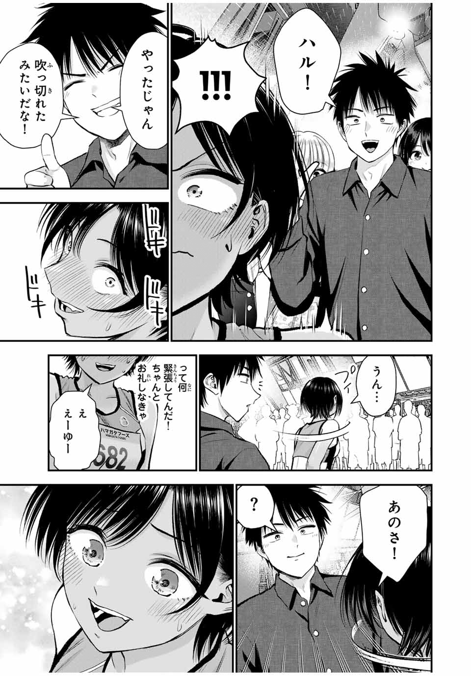 NO MORE LOVE WITH THE GIRLS. - raw - Chapter 90 - https://jpdd.ccdd.to/JPDD/nomorelovewiththegirls/259559/ewmzelnr3ku.jpg