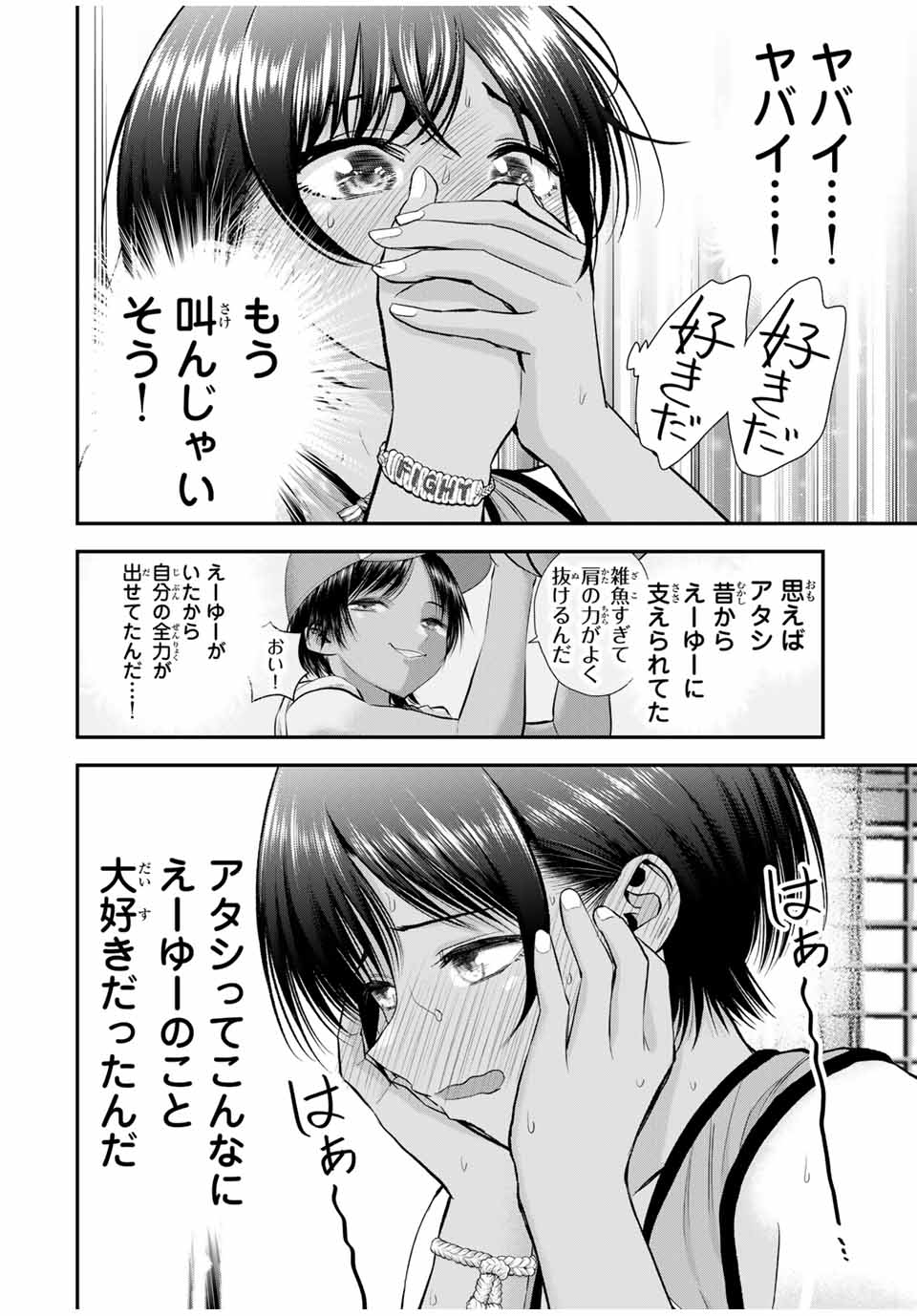 NO MORE LOVE WITH THE GIRLS. - raw - Chapter 90 - https://jpdd.ccdd.to/JPDD/nomorelovewiththegirls/259559/hnqpf5zgfpd.jpg