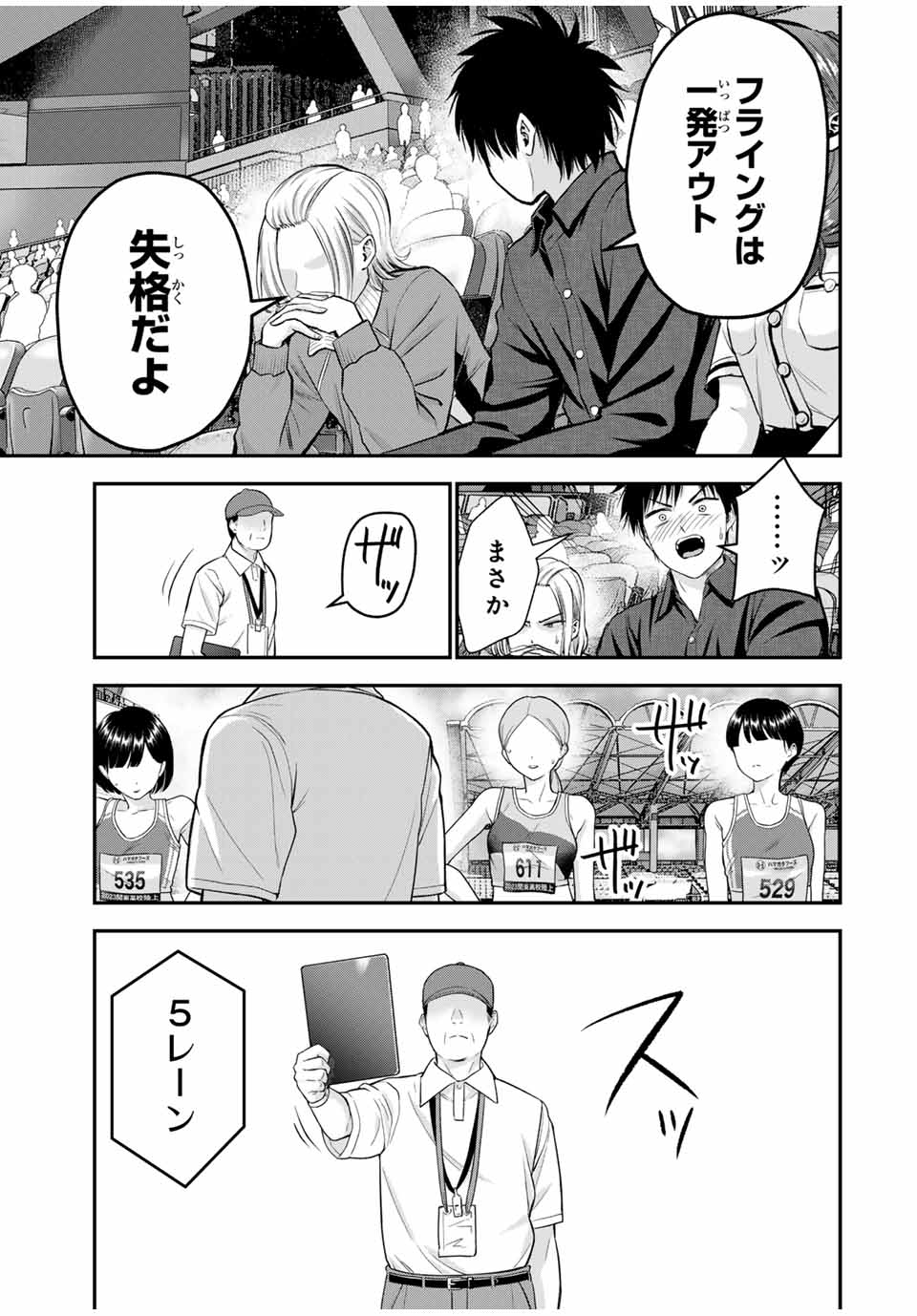 NO MORE LOVE WITH THE GIRLS. - raw - Chapter 90 - https://jpdd.ccdd.to/JPDD/nomorelovewiththegirls/259559/ljgw00y0pym.jpg