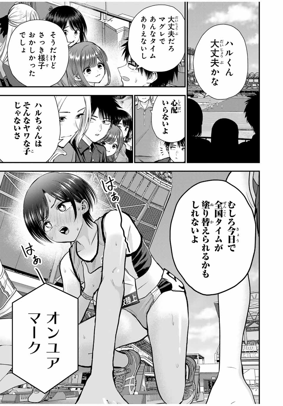 NO MORE LOVE WITH THE GIRLS. - raw - Chapter 90 - https://jpdd.ccdd.to/JPDD/nomorelovewiththegirls/259559/sjstpkt5rfo.jpg