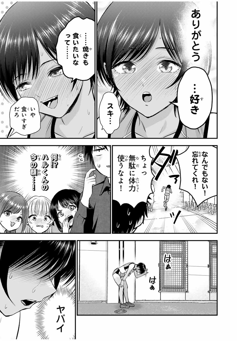 NO MORE LOVE WITH THE GIRLS. - raw - Chapter 90 - https://jpdd.ccdd.to/JPDD/nomorelovewiththegirls/259559/wa3t4uhnl0p.jpg