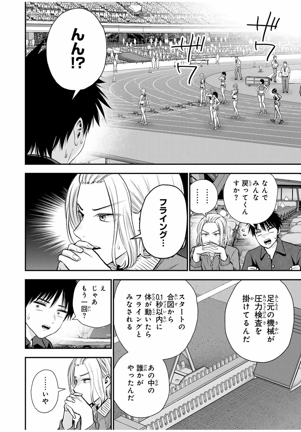 NO MORE LOVE WITH THE GIRLS. - raw - Chapter 90 - https://jpdd.ccdd.to/JPDD/nomorelovewiththegirls/259559/yqpzs3p2hq5.jpg