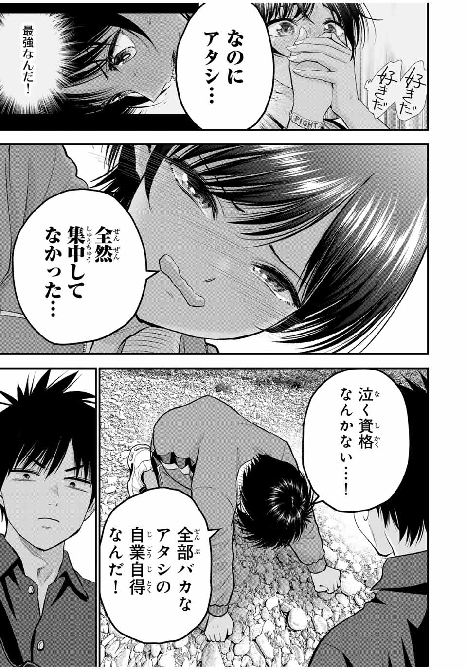 NO MORE LOVE WITH THE GIRLS. - raw - Chapter 91 - https://jpdd.ccdd.to/JPDD/nomorelovewiththegirls/260678/04ti3fzpy1m.jpg
