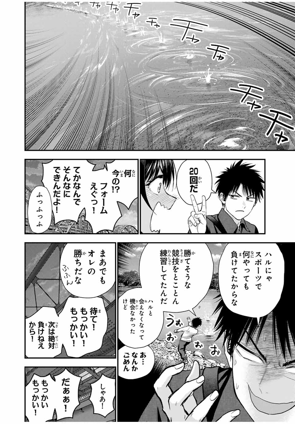 NO MORE LOVE WITH THE GIRLS. - raw - Chapter 91 - https://jpdd.ccdd.to/JPDD/nomorelovewiththegirls/260678/1fxfwrxlyvg.jpg