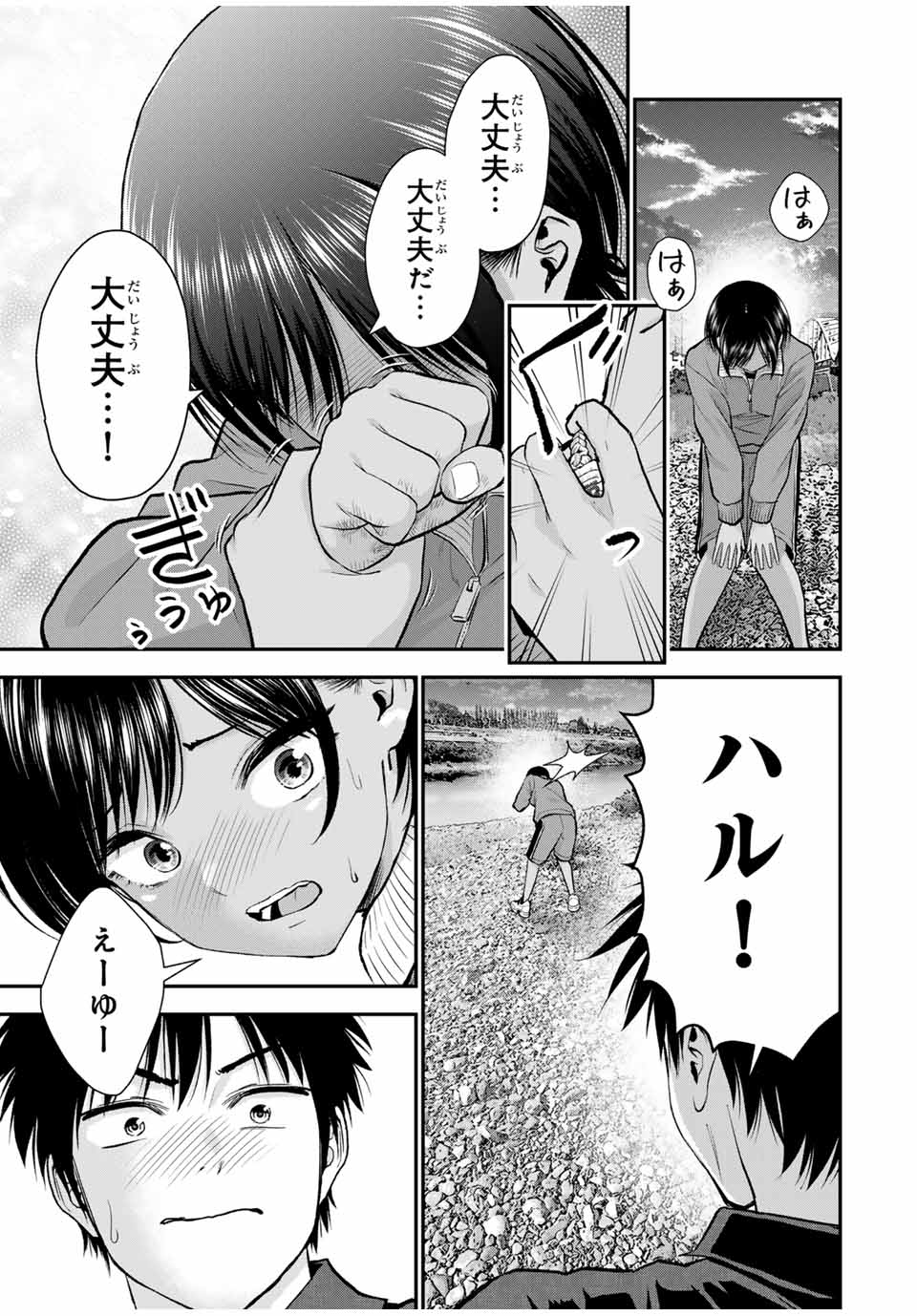 NO MORE LOVE WITH THE GIRLS. - raw - Chapter 91 - https://jpdd.ccdd.to/JPDD/nomorelovewiththegirls/260678/1qzumnbrvuf.jpg