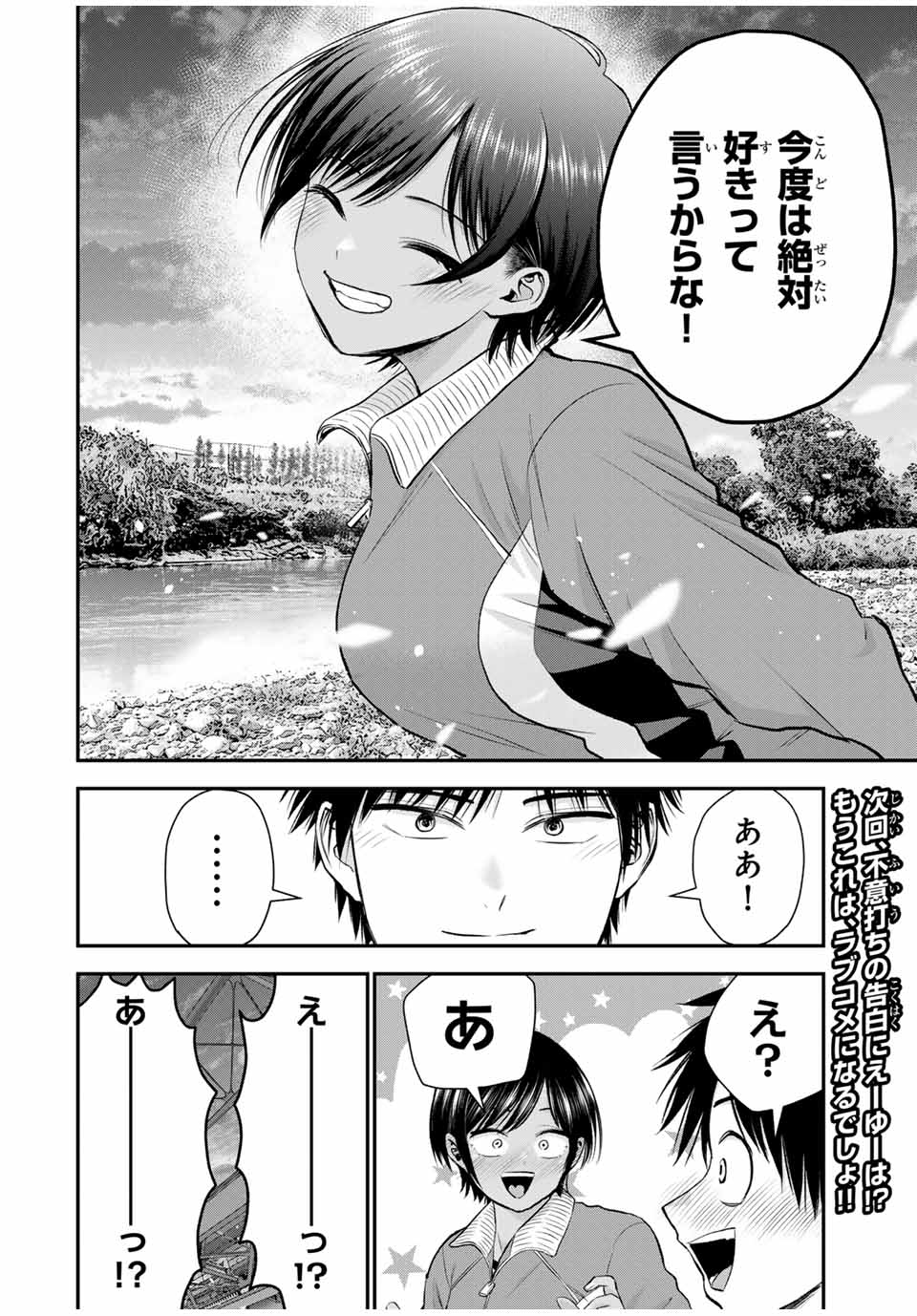NO MORE LOVE WITH THE GIRLS. - raw - Chapter 91 - https://jpdd.ccdd.to/JPDD/nomorelovewiththegirls/260678/4qxayagbcgu.jpg