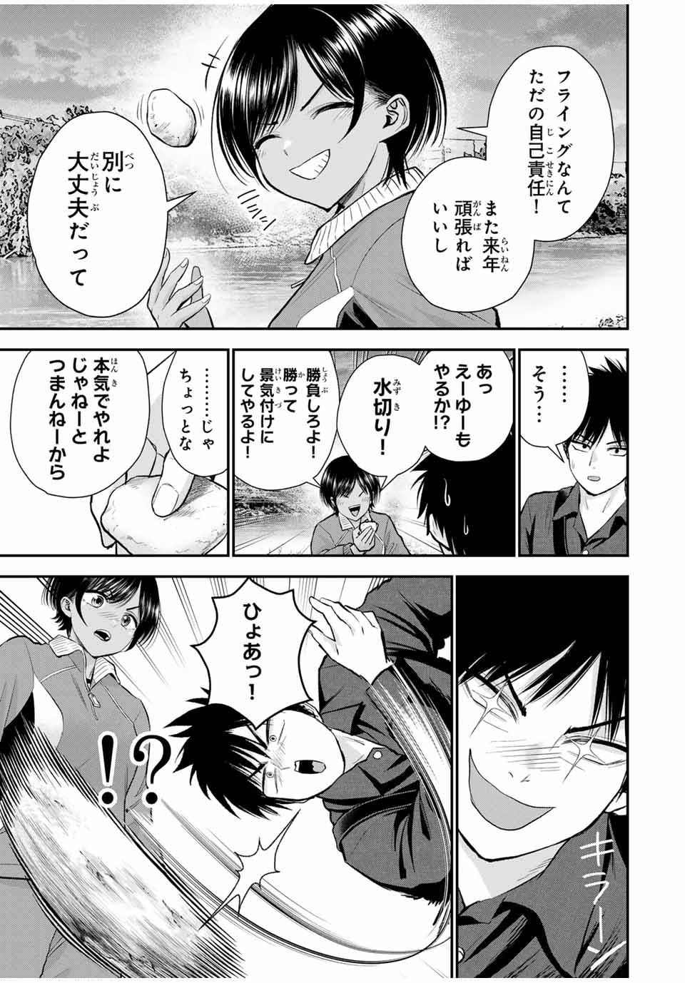 NO MORE LOVE WITH THE GIRLS. - raw - Chapter 91 - https://jpdd.ccdd.to/JPDD/nomorelovewiththegirls/260678/gfn3nfftcc4.jpg
