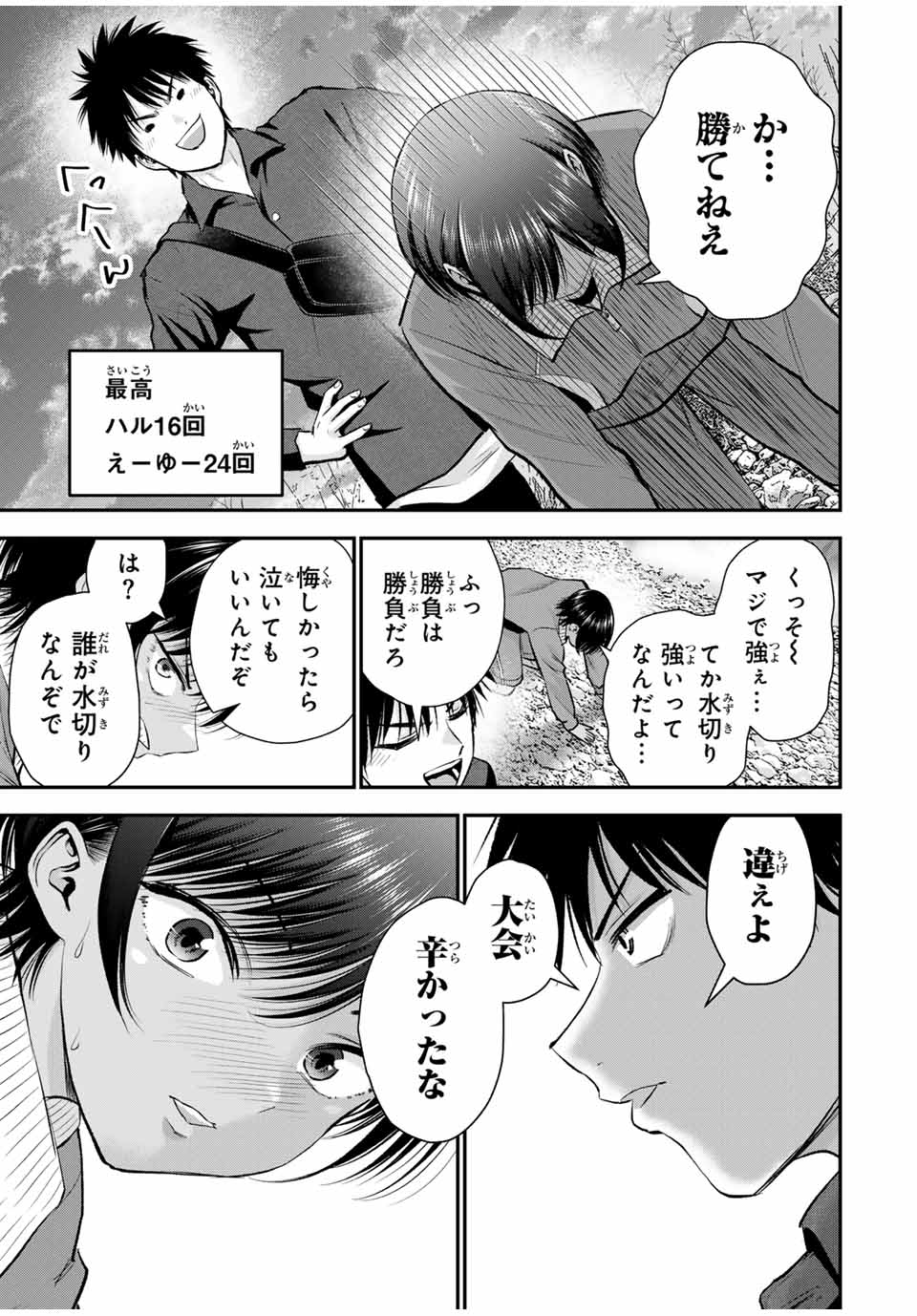 NO MORE LOVE WITH THE GIRLS. - raw - Chapter 91 - https://jpdd.ccdd.to/JPDD/nomorelovewiththegirls/260678/ipynv2guuwf.jpg