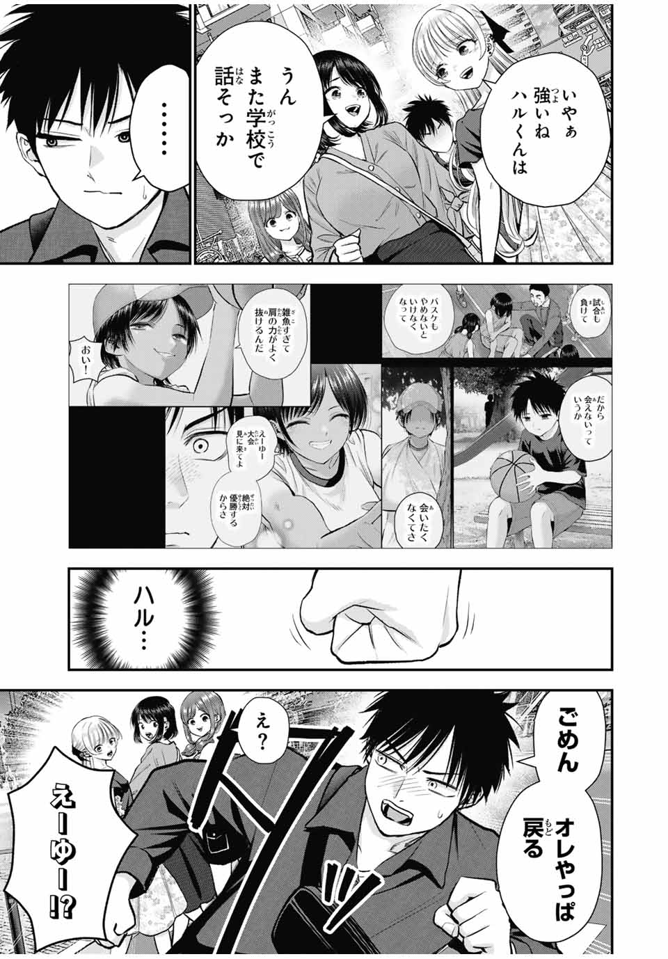 NO MORE LOVE WITH THE GIRLS. - raw - Chapter 91 - https://jpdd.ccdd.to/JPDD/nomorelovewiththegirls/260678/k1llqq4wuen.jpg