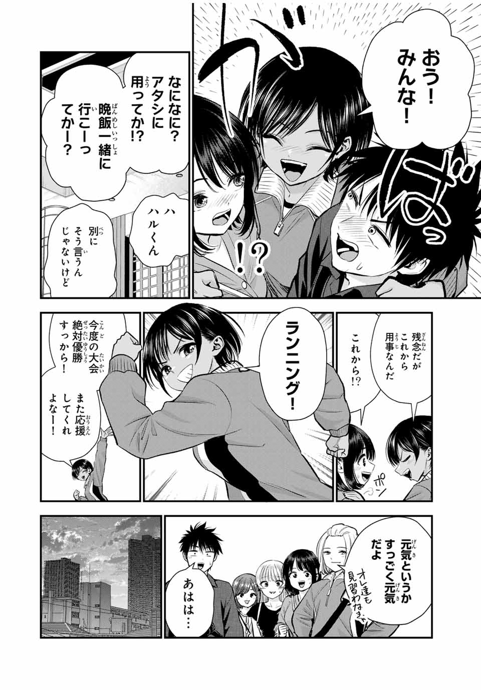 NO MORE LOVE WITH THE GIRLS. - raw - Chapter 91 - https://jpdd.ccdd.to/JPDD/nomorelovewiththegirls/260678/lcxqwibqzzc.jpg