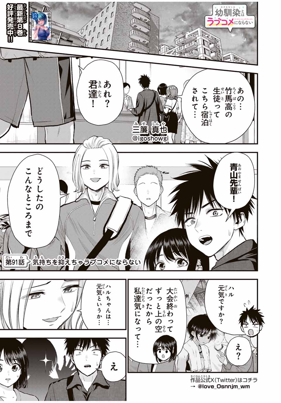 NO MORE LOVE WITH THE GIRLS. - raw - Chapter 91 - https://jpdd.ccdd.to/JPDD/nomorelovewiththegirls/260678/p04jpaxshjc.jpg