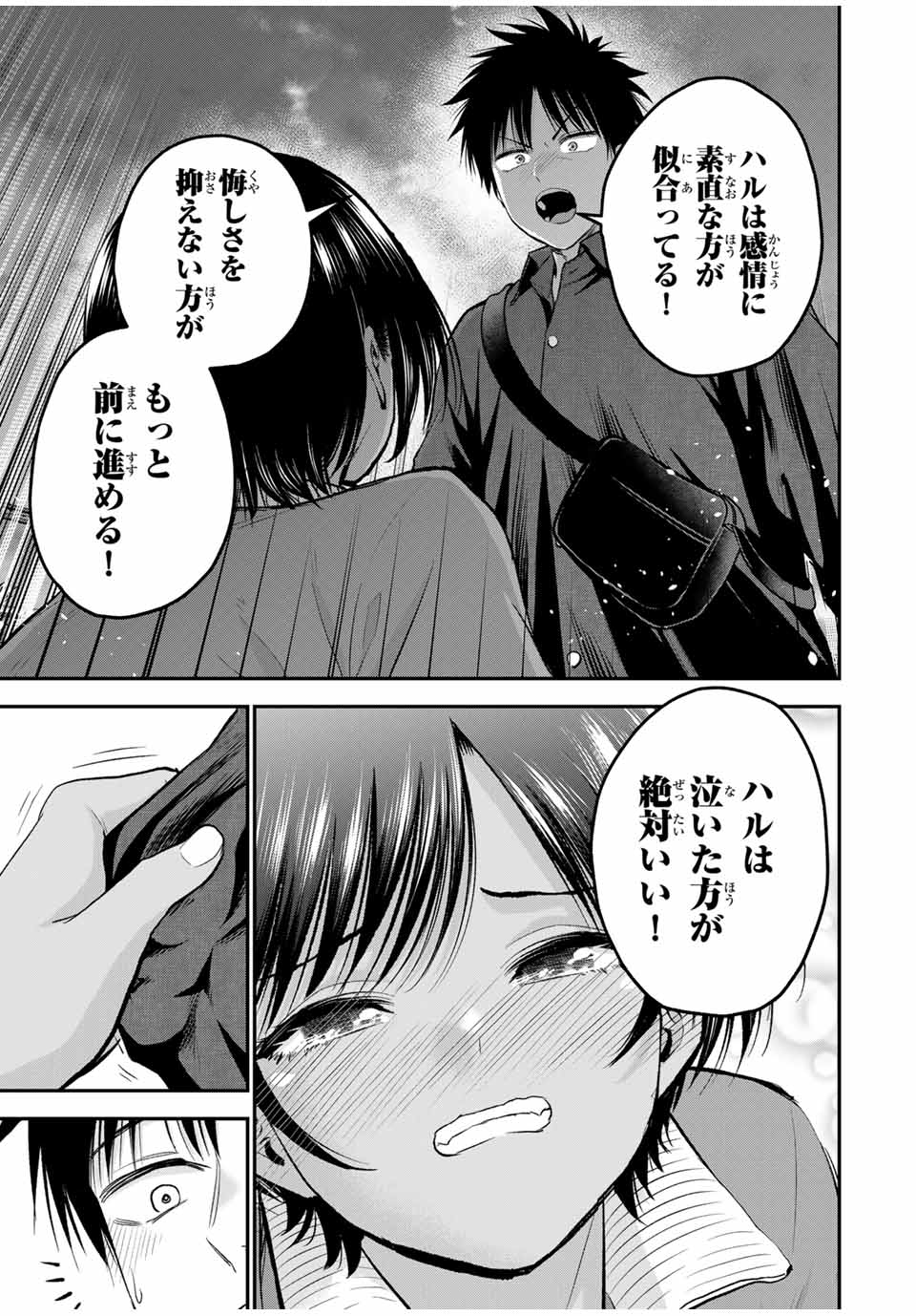NO MORE LOVE WITH THE GIRLS. - raw - Chapter 91 - https://jpdd.ccdd.to/JPDD/nomorelovewiththegirls/260678/p1ddhjjf42a.jpg