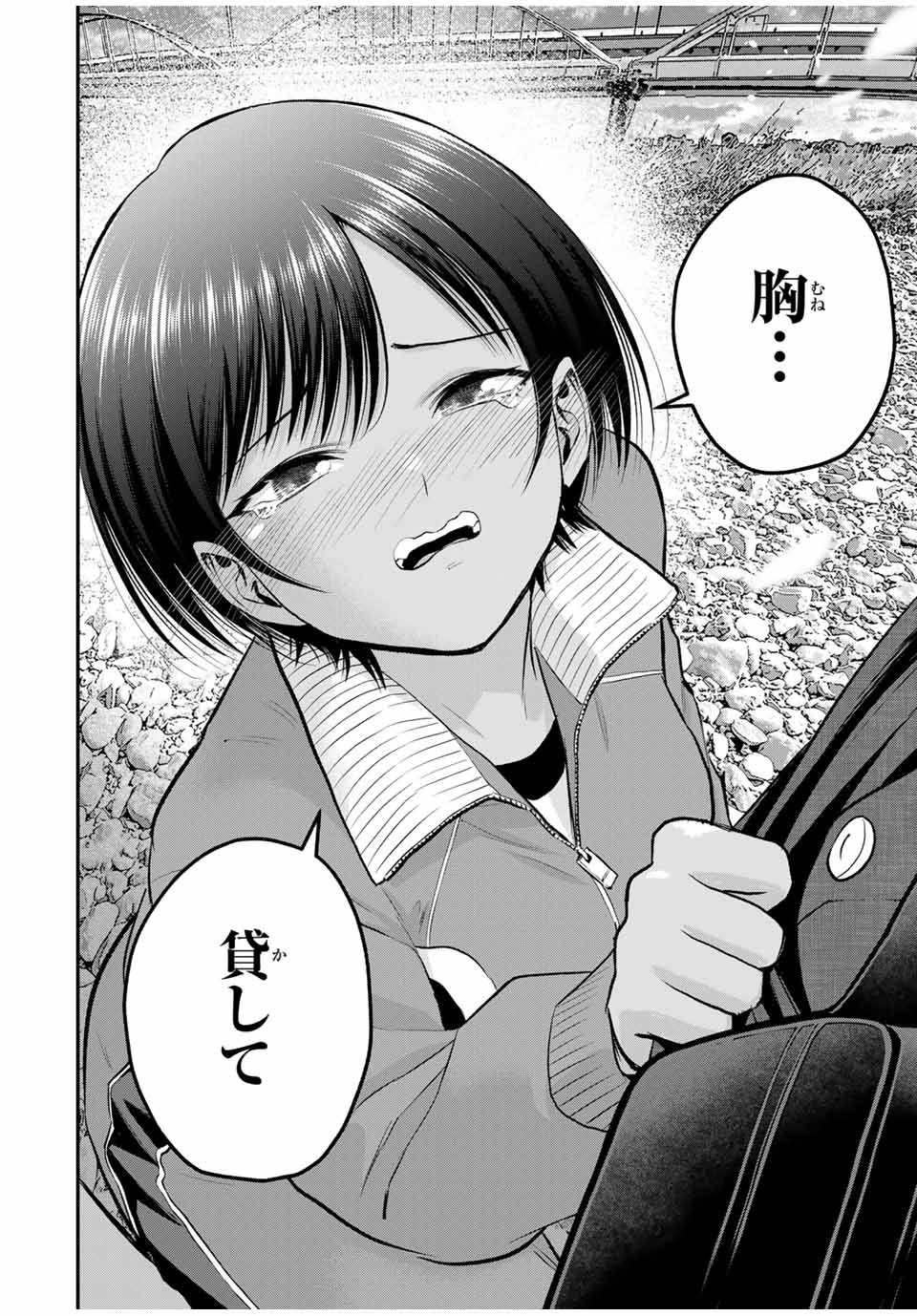 NO MORE LOVE WITH THE GIRLS. - raw - Chapter 91 - https://jpdd.ccdd.to/JPDD/nomorelovewiththegirls/260678/uhzvue3am3o.jpg