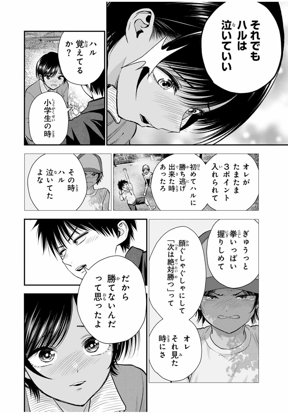 NO MORE LOVE WITH THE GIRLS. - raw - Chapter 91 - https://jpdd.ccdd.to/JPDD/nomorelovewiththegirls/260678/vjgd0gxjhqz.jpg
