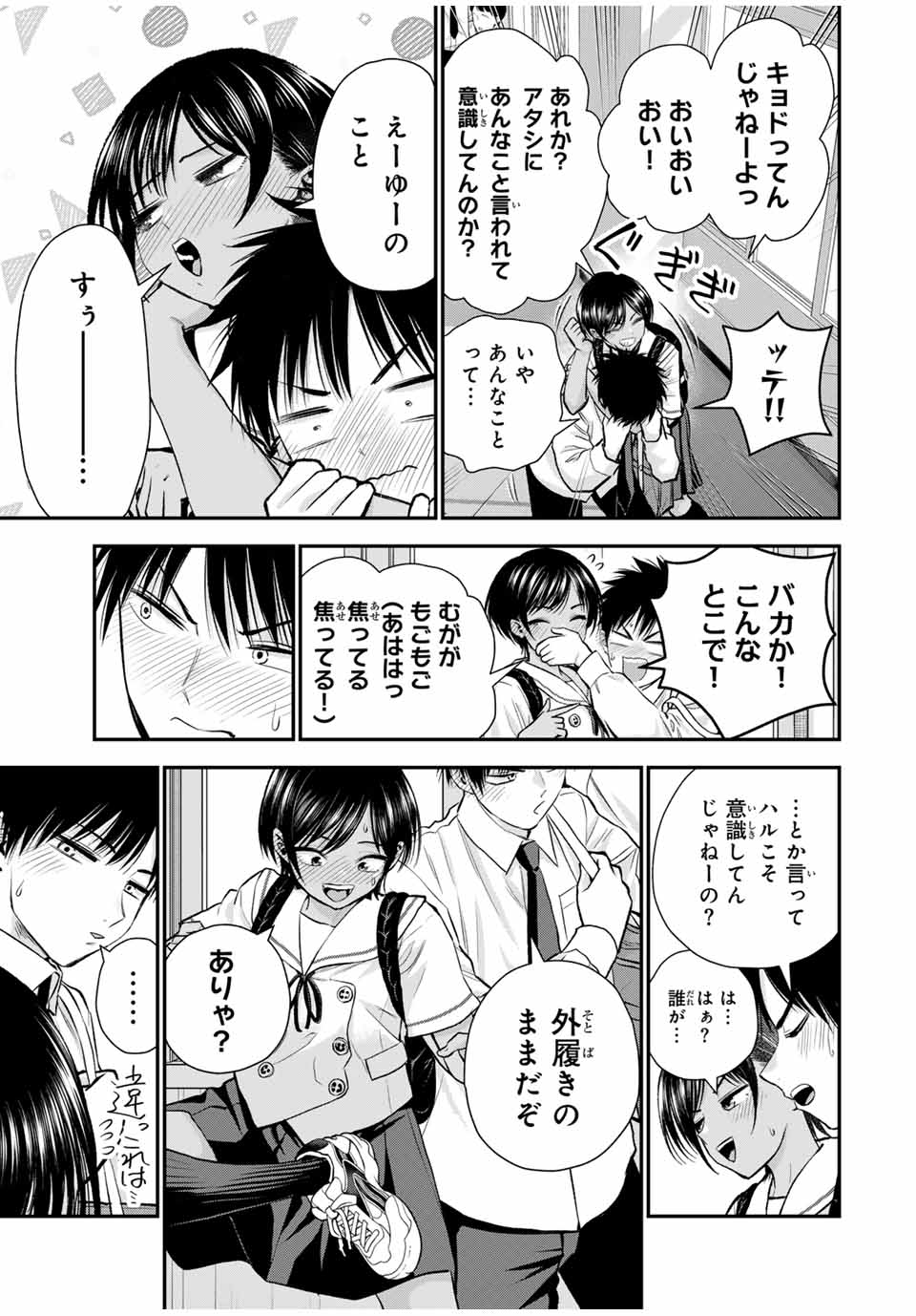 NO MORE LOVE WITH THE GIRLS. - raw - Chapter 92 - https://jpdd.ccdd.to/JPDD/nomorelovewiththegirls/261641/0xhgkkpfzfh.jpg