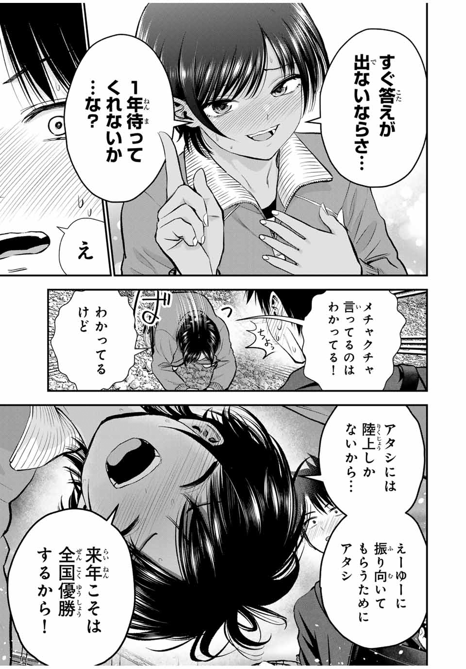 NO MORE LOVE WITH THE GIRLS. - raw - Chapter 92 - https://jpdd.ccdd.to/JPDD/nomorelovewiththegirls/261641/0yb5c5e41cw.jpg