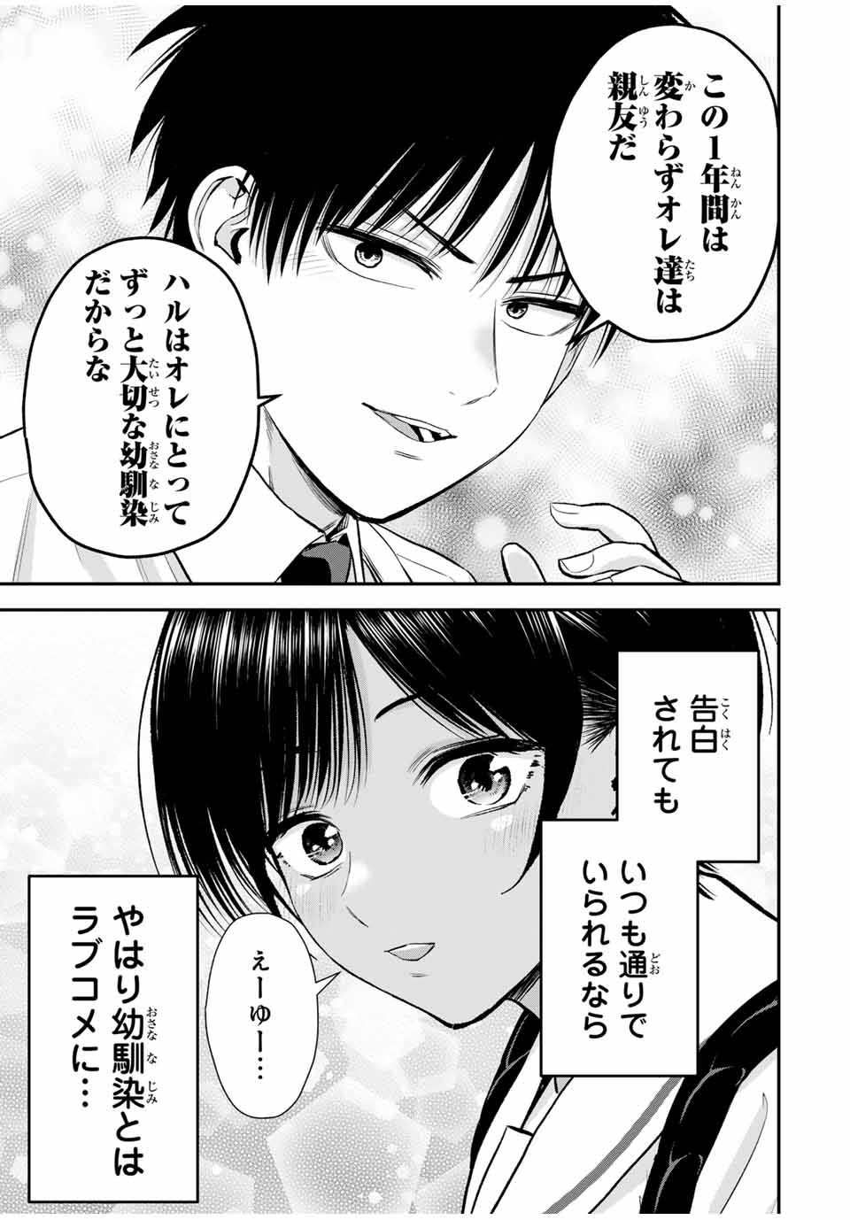 NO MORE LOVE WITH THE GIRLS. - raw - Chapter 92 - https://jpdd.ccdd.to/JPDD/nomorelovewiththegirls/261641/1vhpob1ek0a.jpg