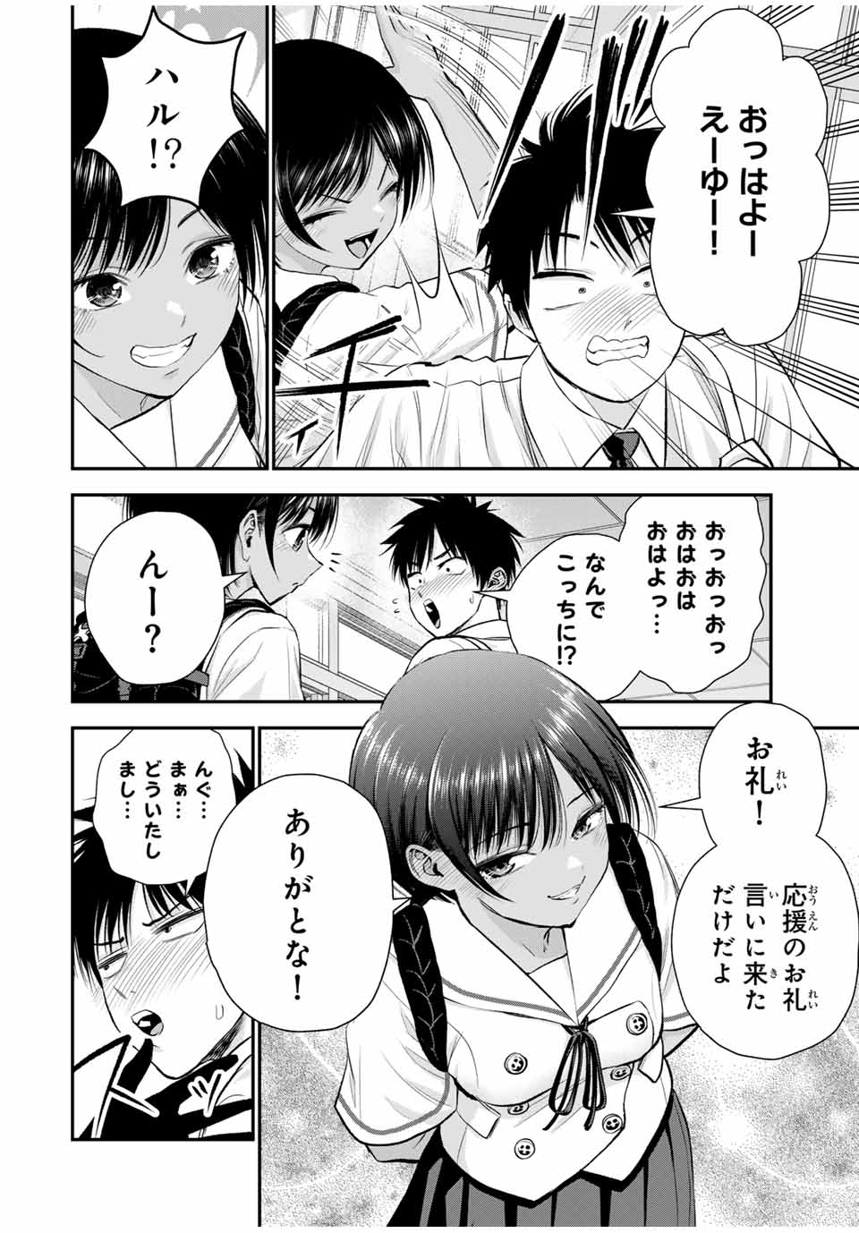 NO MORE LOVE WITH THE GIRLS. - raw - Chapter 92 - https://jpdd.ccdd.to/JPDD/nomorelovewiththegirls/261641/2vgaxqx31el.jpg
