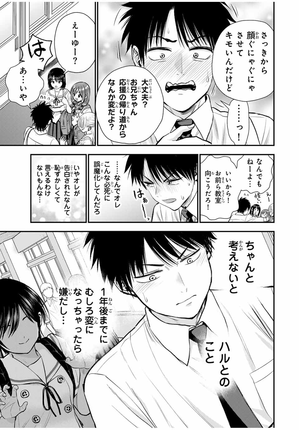 NO MORE LOVE WITH THE GIRLS. - raw - Chapter 92 - https://jpdd.ccdd.to/JPDD/nomorelovewiththegirls/261641/b0uyi5vdcbe.jpg