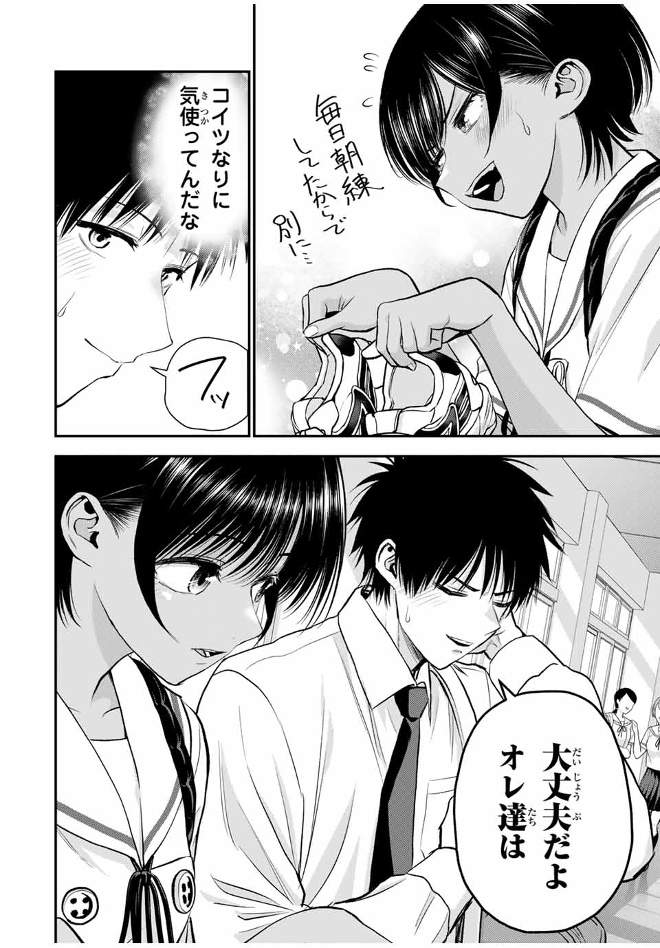 NO MORE LOVE WITH THE GIRLS. - raw - Chapter 92 - https://jpdd.ccdd.to/JPDD/nomorelovewiththegirls/261641/ia2qszlhhna.jpg