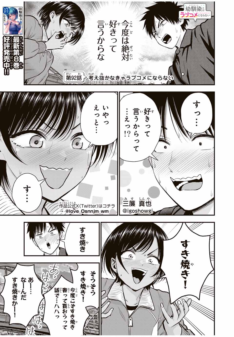 NO MORE LOVE WITH THE GIRLS. - raw - Chapter 92 - https://jpdd.ccdd.to/JPDD/nomorelovewiththegirls/261641/kvo3edesuj2.jpg