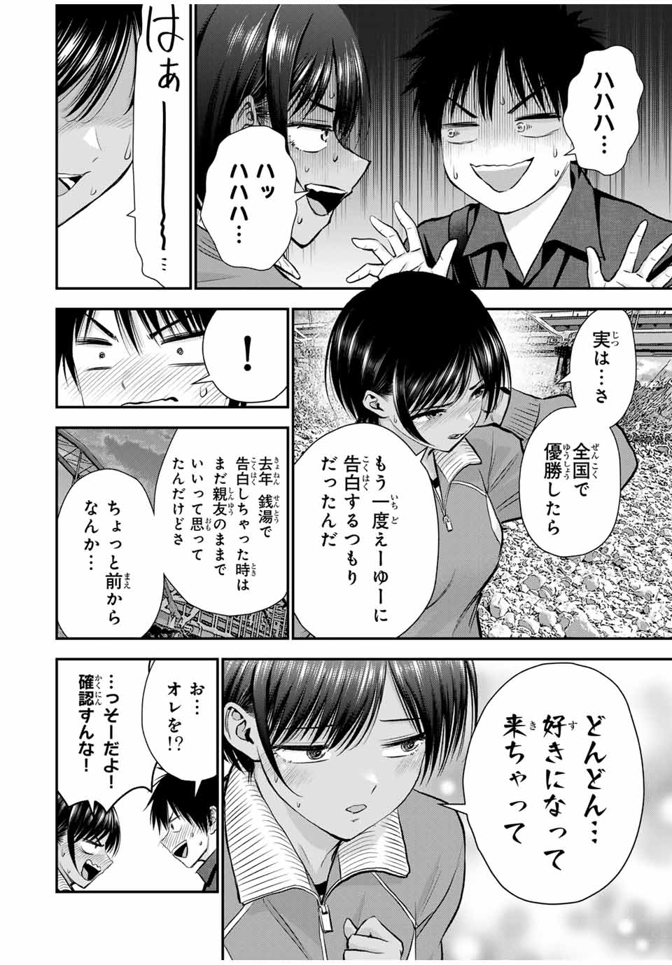 NO MORE LOVE WITH THE GIRLS. - raw - Chapter 92 - https://jpdd.ccdd.to/JPDD/nomorelovewiththegirls/261641/qjniv3ouhg1.jpg