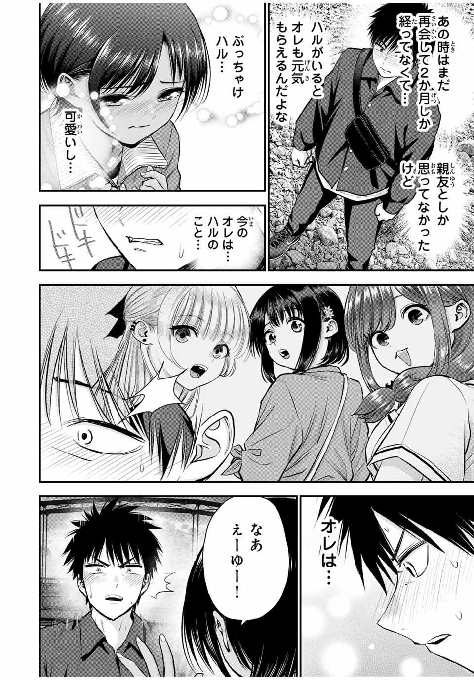 NO MORE LOVE WITH THE GIRLS. - raw - Chapter 92 - https://jpdd.ccdd.to/JPDD/nomorelovewiththegirls/261641/vtzlhe3r13z.jpg