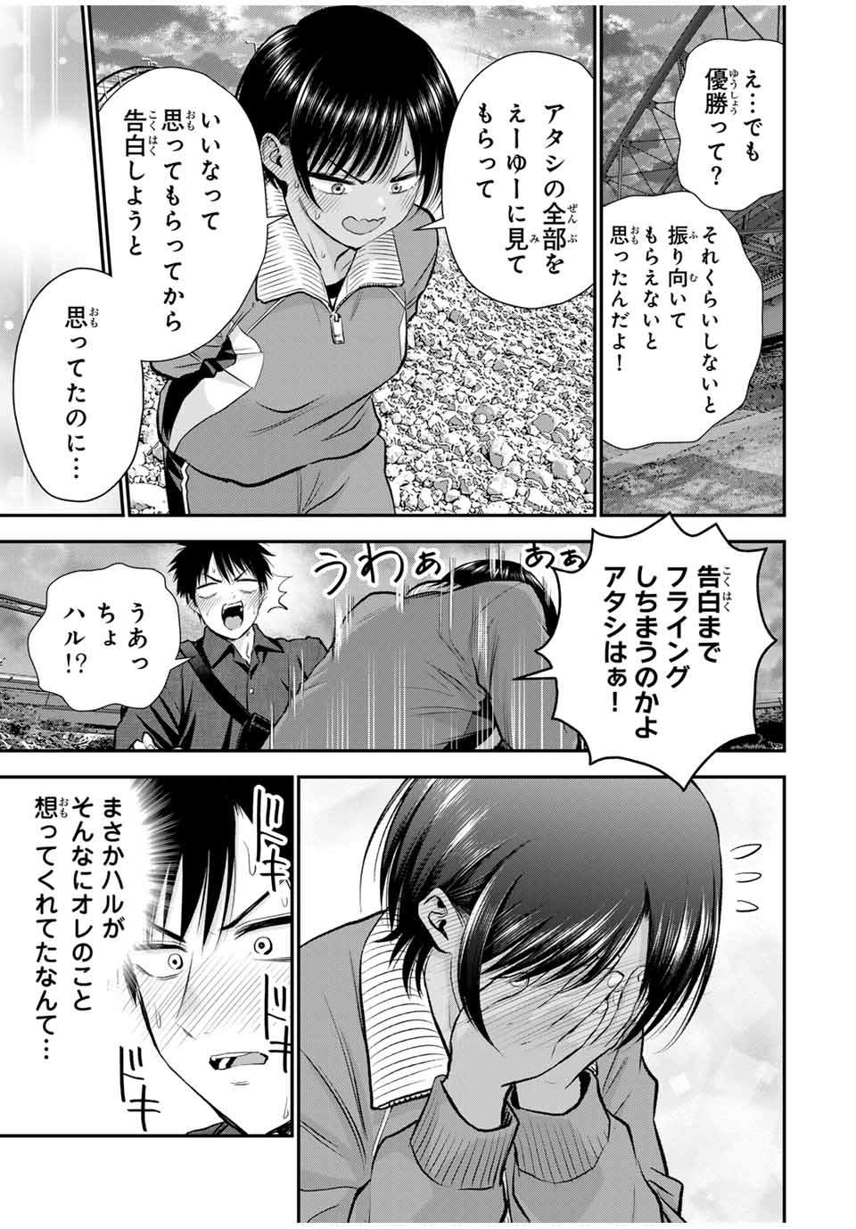 NO MORE LOVE WITH THE GIRLS. - raw - Chapter 92 - https://jpdd.ccdd.to/JPDD/nomorelovewiththegirls/261641/x223q4upx5n.jpg
