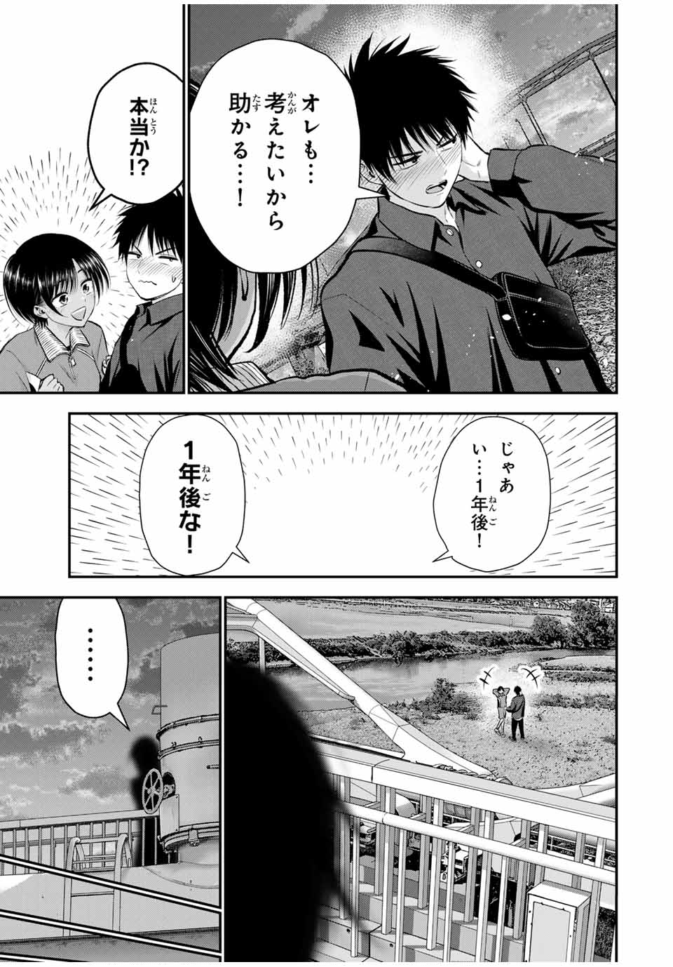 NO MORE LOVE WITH THE GIRLS. - raw - Chapter 92 - https://jpdd.ccdd.to/JPDD/nomorelovewiththegirls/261641/yx4w15lxbbh.jpg