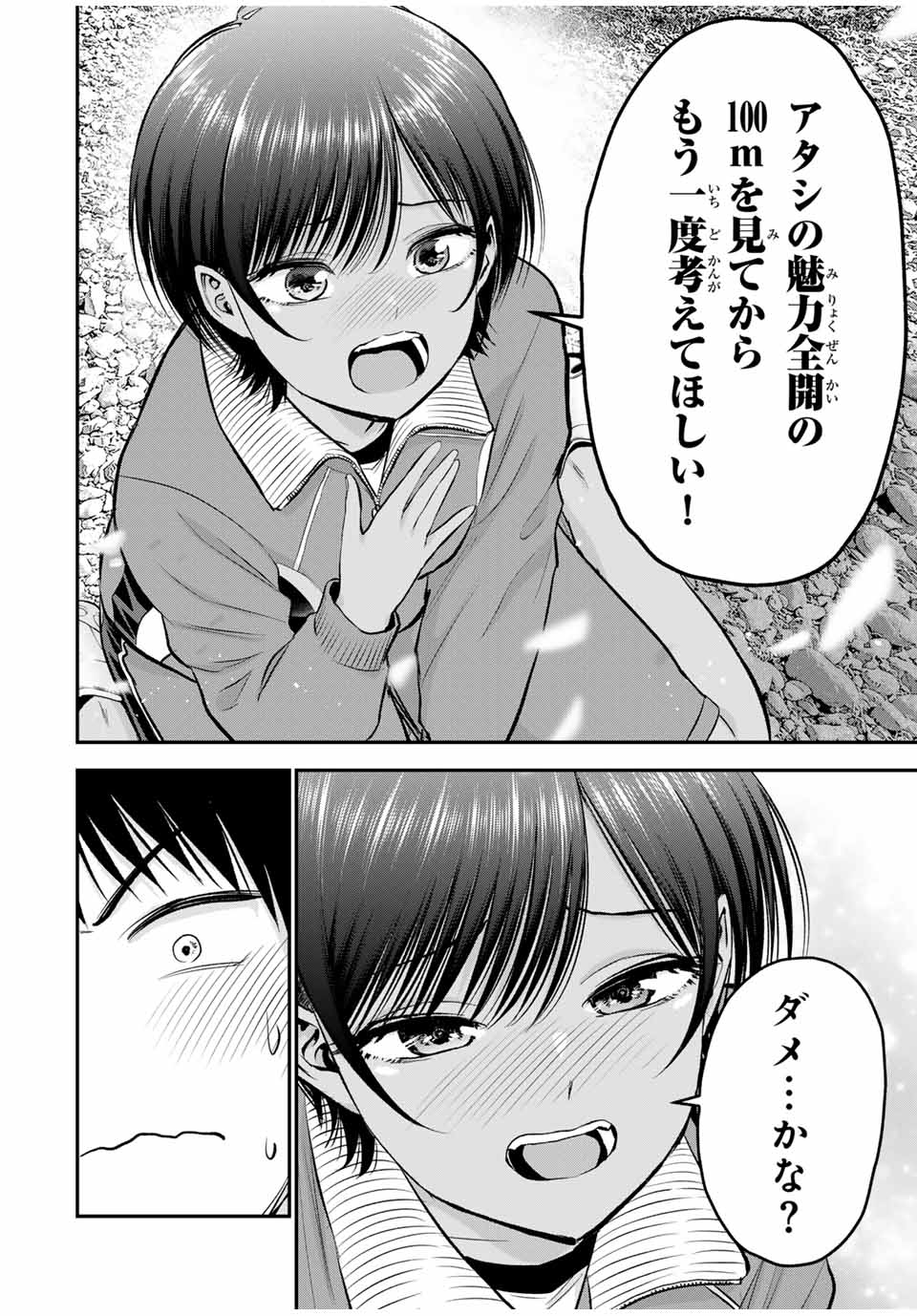 NO MORE LOVE WITH THE GIRLS. - raw - Chapter 92 - https://jpdd.ccdd.to/JPDD/nomorelovewiththegirls/261641/zhqluwe3efg.jpg