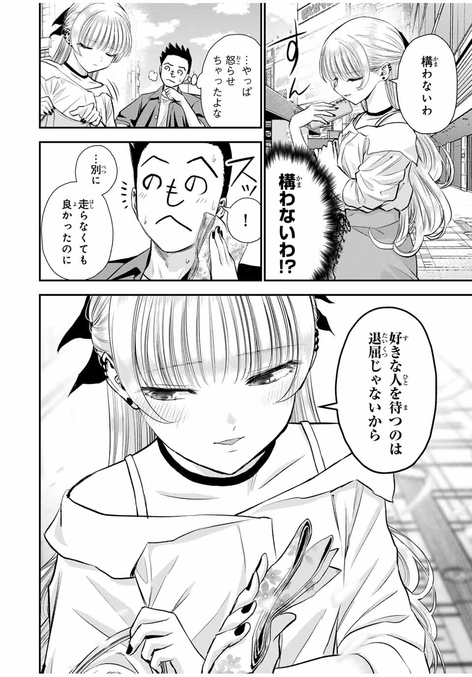 NO MORE LOVE WITH THE GIRLS. - raw - Chapter 93 - https://jpdd.ccdd.to/JPDD/nomorelovewiththegirls/262830/ajzubq4dghf.jpg