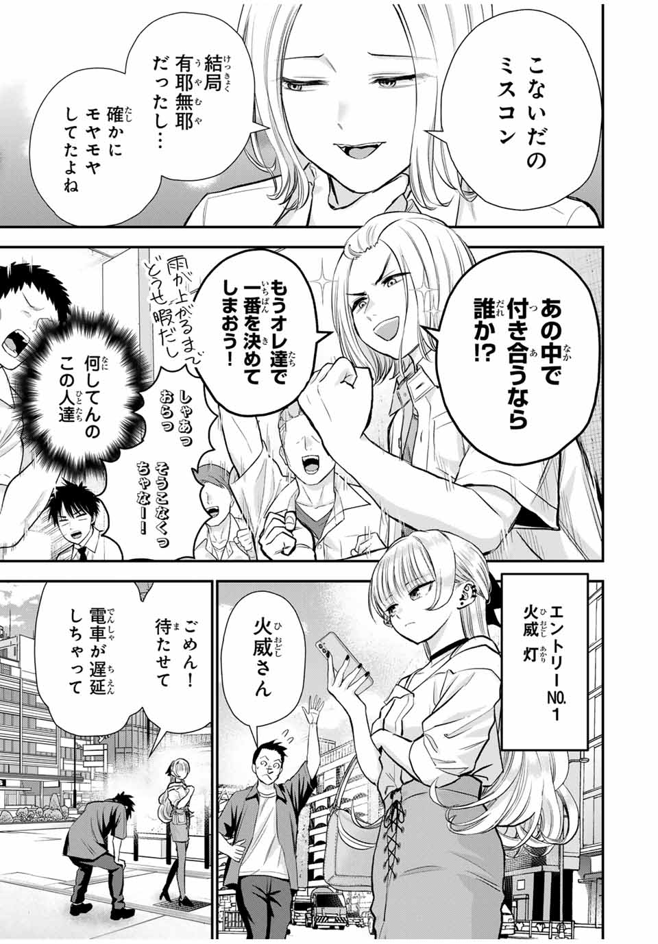 NO MORE LOVE WITH THE GIRLS. - raw - Chapter 93 - https://jpdd.ccdd.to/JPDD/nomorelovewiththegirls/262830/eewhodg0sxg.jpg