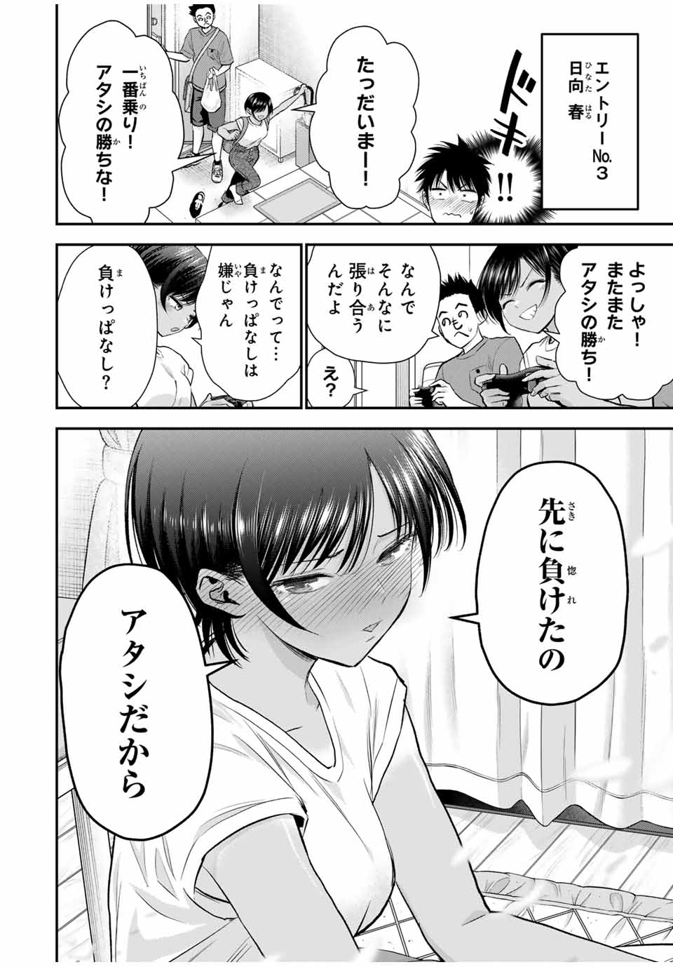 NO MORE LOVE WITH THE GIRLS. - raw - Chapter 93 - https://jpdd.ccdd.to/JPDD/nomorelovewiththegirls/262830/entbz4xbtrw.jpg