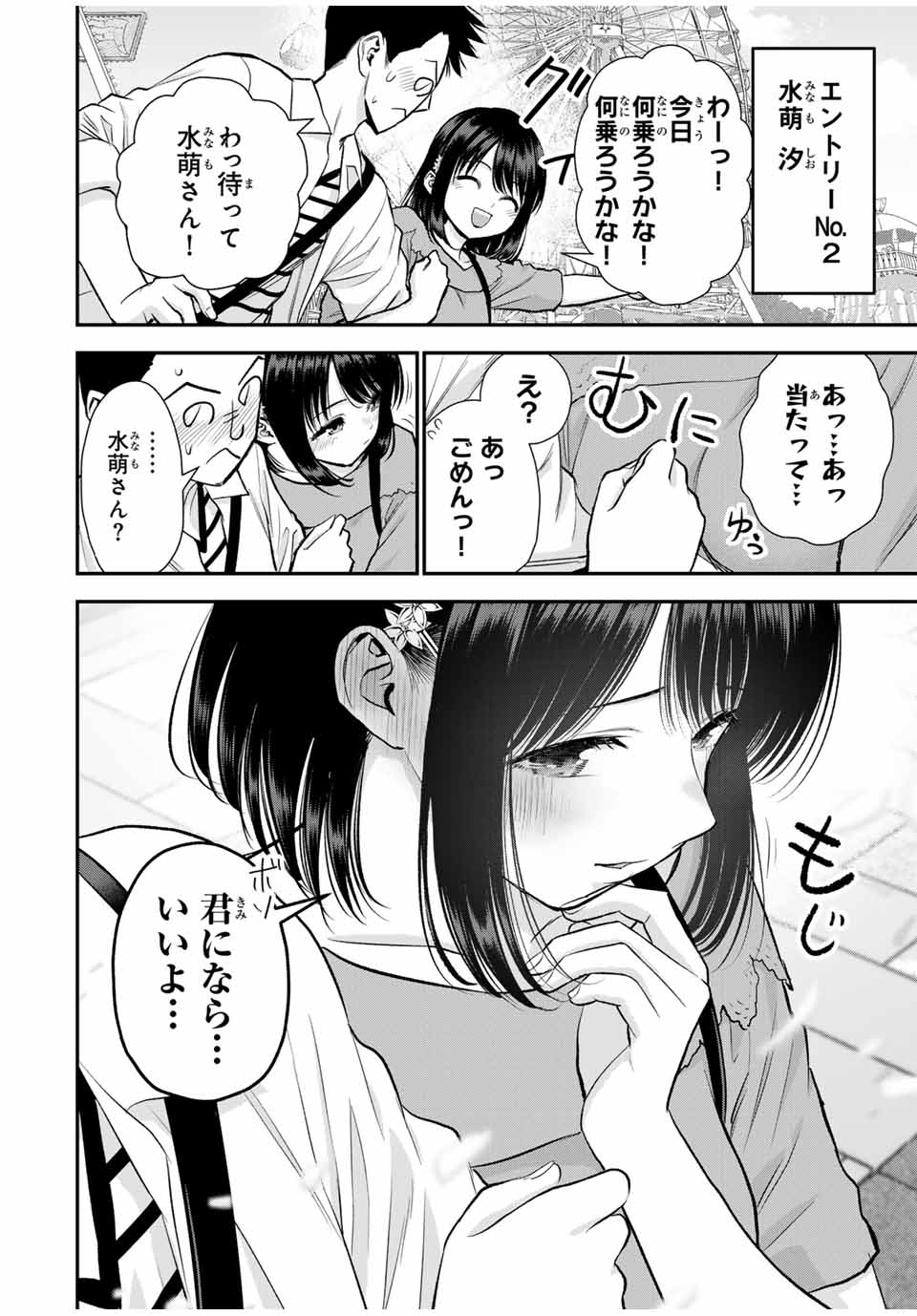 NO MORE LOVE WITH THE GIRLS. - raw - Chapter 93 - https://jpdd.ccdd.to/JPDD/nomorelovewiththegirls/262830/kwawuue01et.jpg
