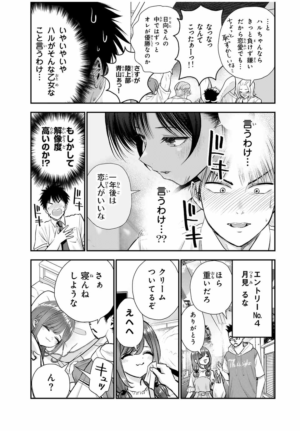 NO MORE LOVE WITH THE GIRLS. - raw - Chapter 93 - https://jpdd.ccdd.to/JPDD/nomorelovewiththegirls/262830/kxs2ug5mvrl.jpg