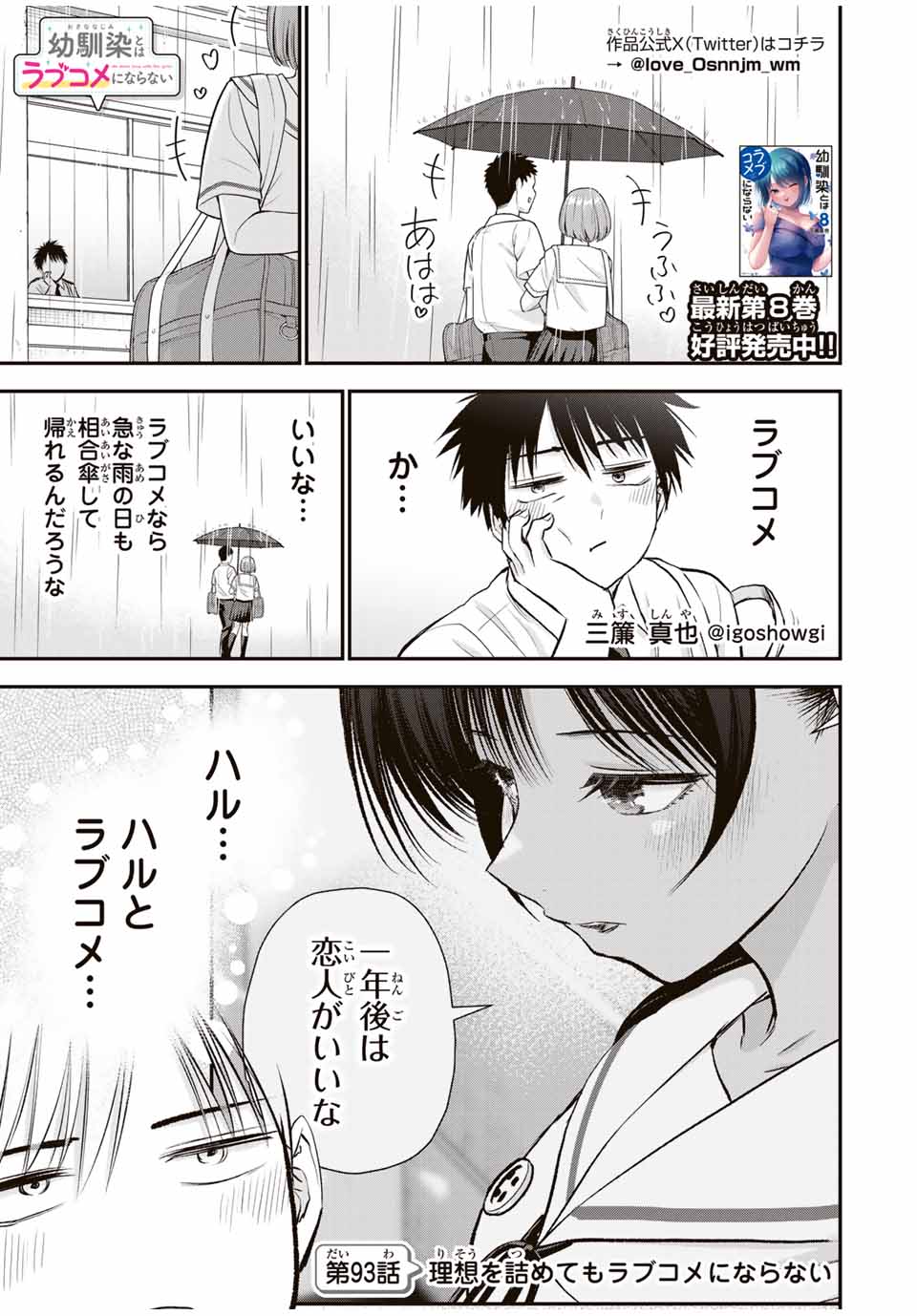 NO MORE LOVE WITH THE GIRLS. - raw - Chapter 93 - https://jpdd.ccdd.to/JPDD/nomorelovewiththegirls/262830/nnsqm4g5lyo.jpg