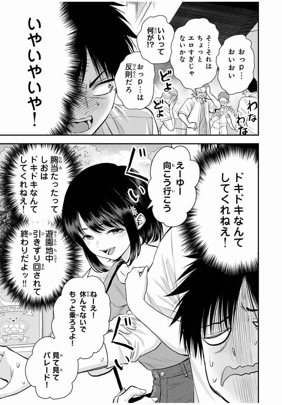 NO MORE LOVE WITH THE GIRLS. - raw - Chapter 93 - https://jpdd.ccdd.to/JPDD/nomorelovewiththegirls/262830/p5m0qwkeroy.jpg